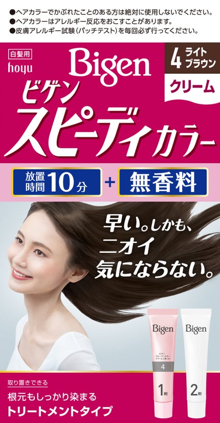 4 ライトブラウン