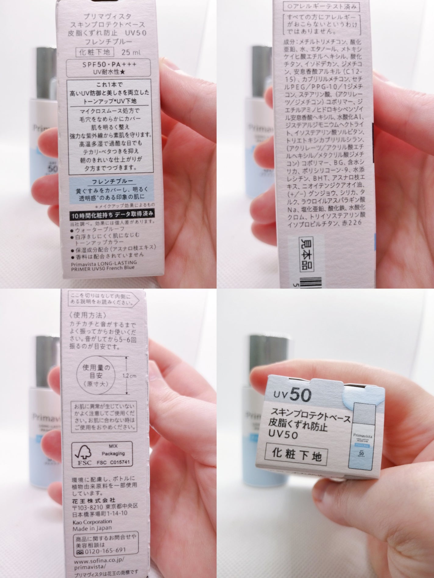 プリマヴィスタ スキンプロテクトベース 皮脂くずれ防止 UV50/プリマヴィスタ/化粧下地を使ったクチコミ(3枚目)
