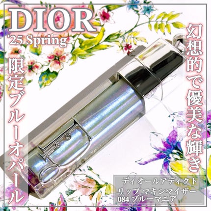 Dior リップマキシマイザー 限定色 2点セット 053 084 ディオール アディクト リップ マキシマイザー 084 ブルーマニア