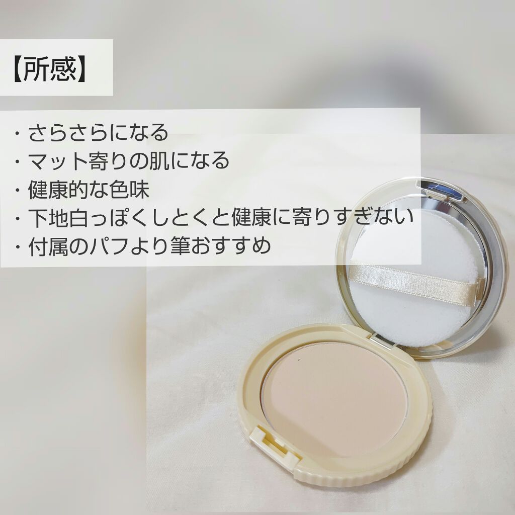 【旧品】マシュマロフィニッシュパウダー/キャンメイク/プレストパウダーを使ったクチコミ(2枚目)