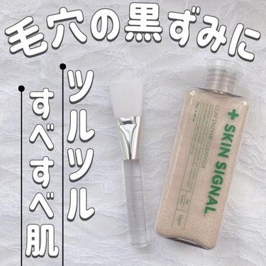 【skin signal   ピンククレイ酵素クレンザー】

💰¥2,000


*̣̩⋆̩商品特徴*̣̩⋆̩

🌟主要成分
ピンククレイBHA(バハ)

🌟肌タイプ
脂性肌・トラブル肌

🌟ブラックヘ