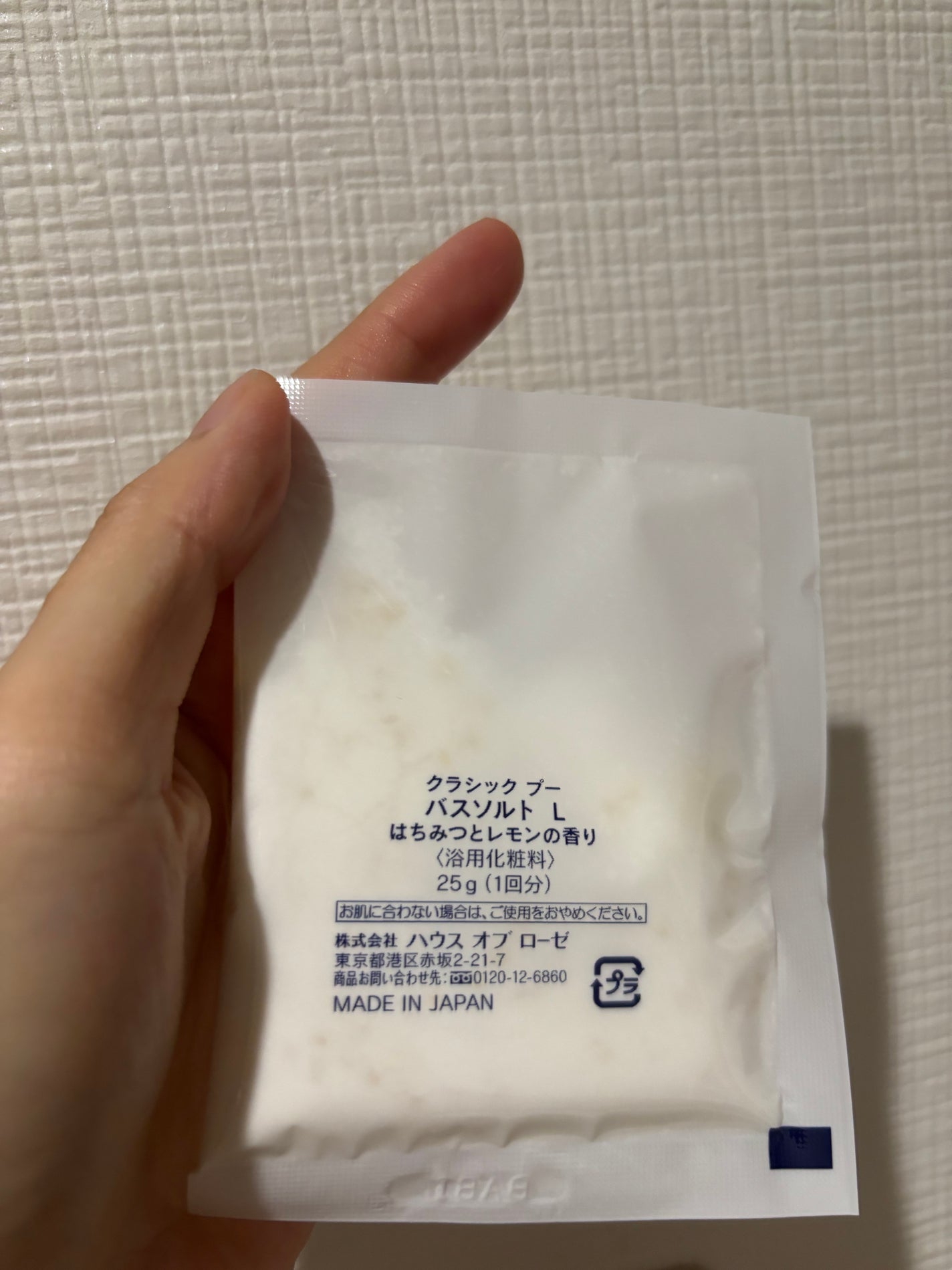 クラシック プー バスソルト L/ハウス オブ ローゼ/無機塩系入浴剤を使ったクチコミ(4枚目)