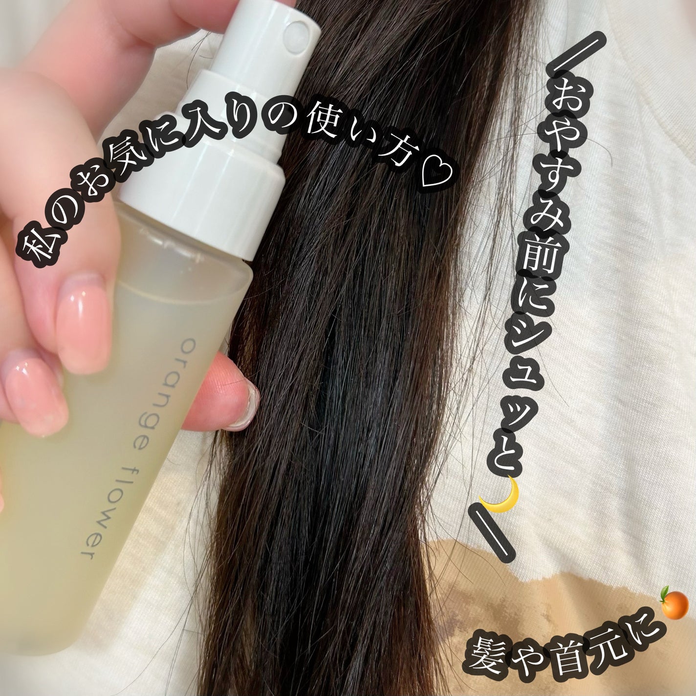 オレンジフラワーミストコロン/生活の木/香水(その他)を使ったクチコミ(3枚目)