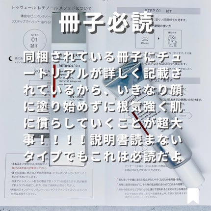 レチノショット 0.1/TOUT VERT/フェイスクリームを使ったクチコミ(3枚目)