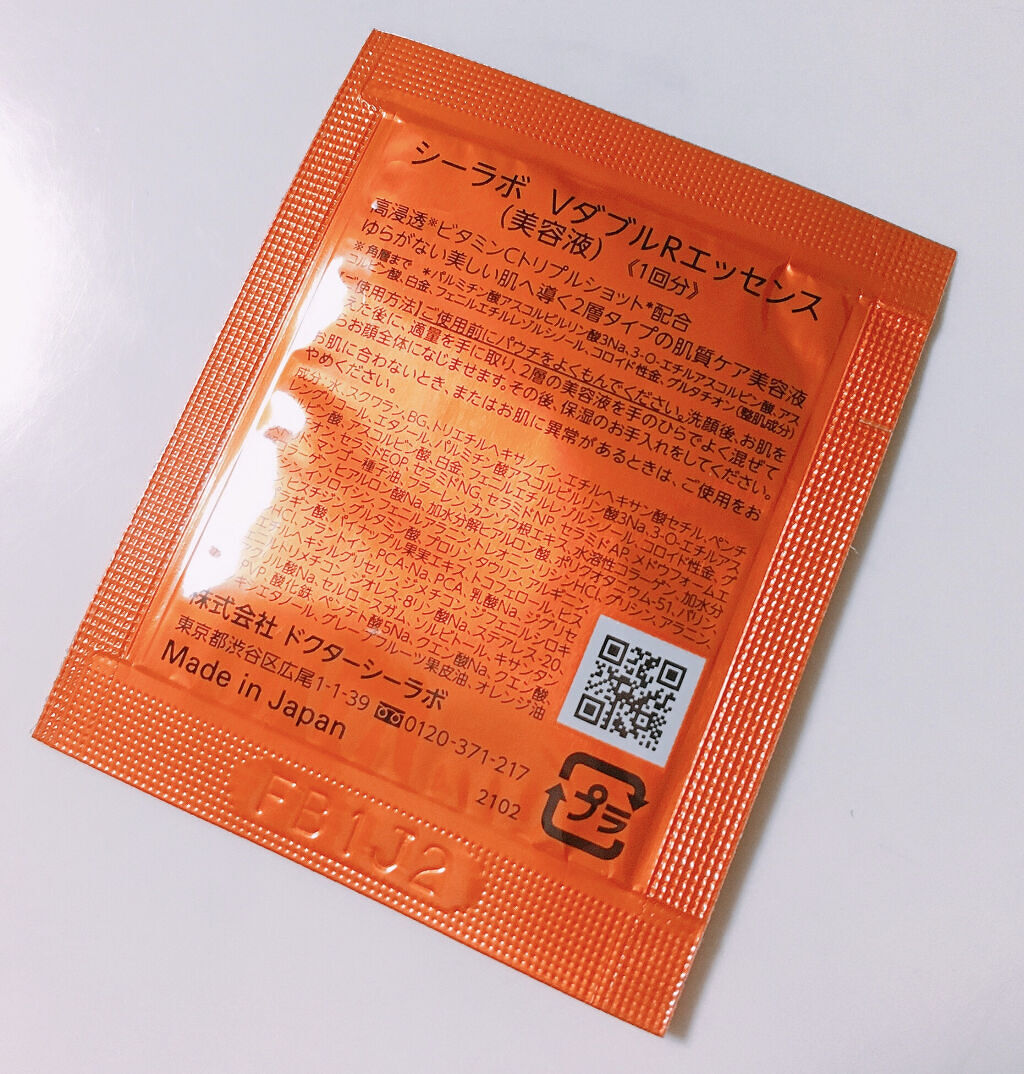 VC100ダブルリペアセラム/ドクターシーラボⓇ/美容液を使ったクチコミ（2枚目）