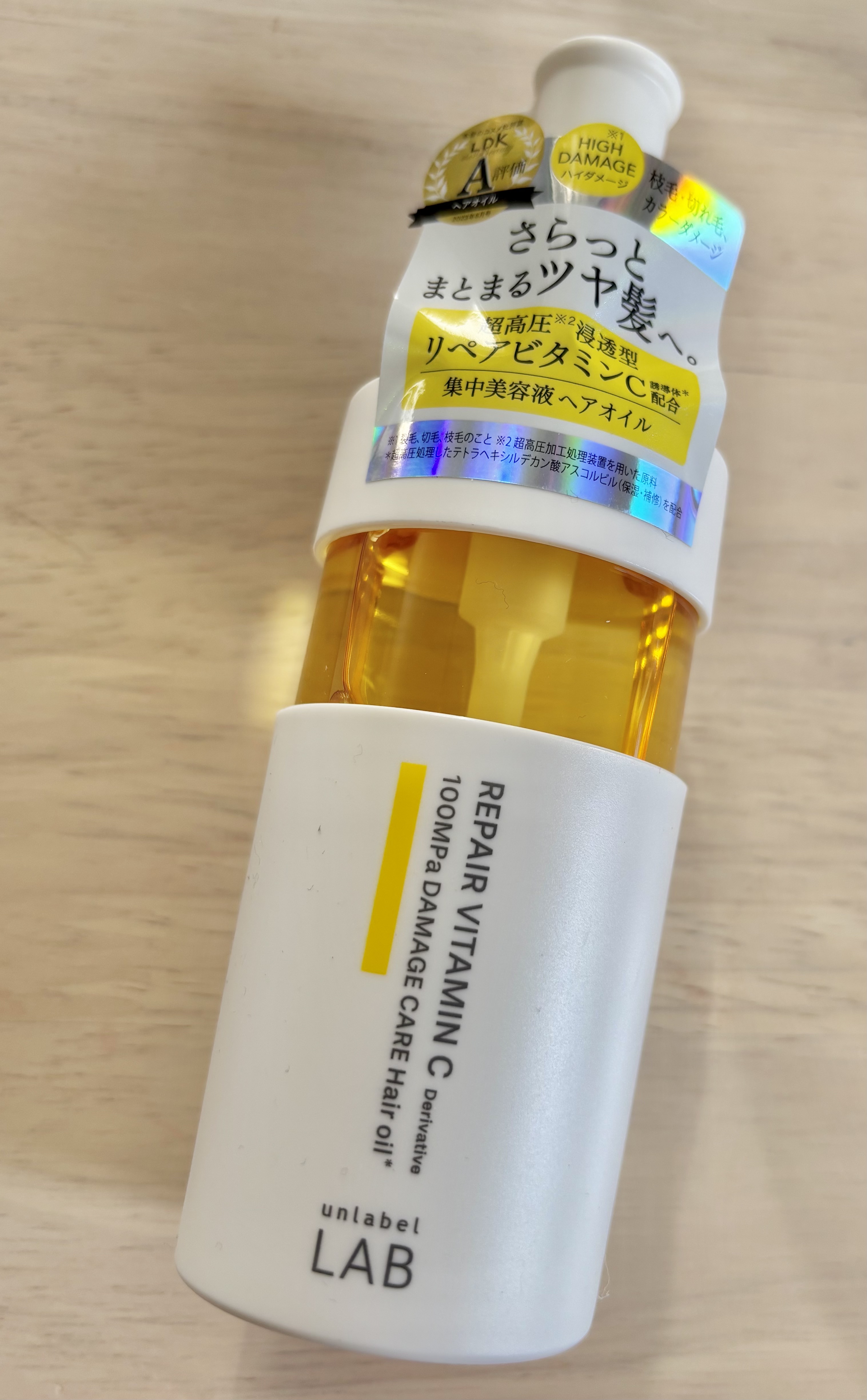 V リペア　ヘアオイル/unlabel/ヘアオイルを使ったクチコミ（1枚目）