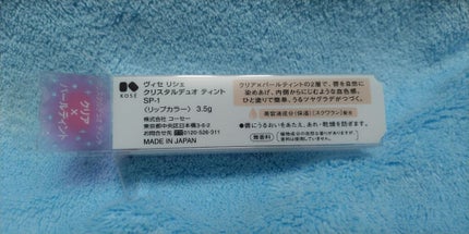 クリスタルデュオ リップスティック/Visée/口紅を使ったクチコミ(3枚目)
