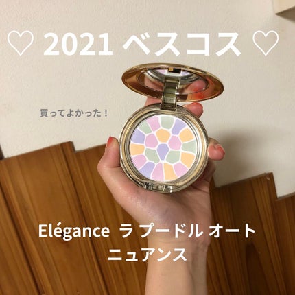 ラ プードル オートニュアンス/Elégance/プレストパウダーを使ったクチコミ(1枚目)