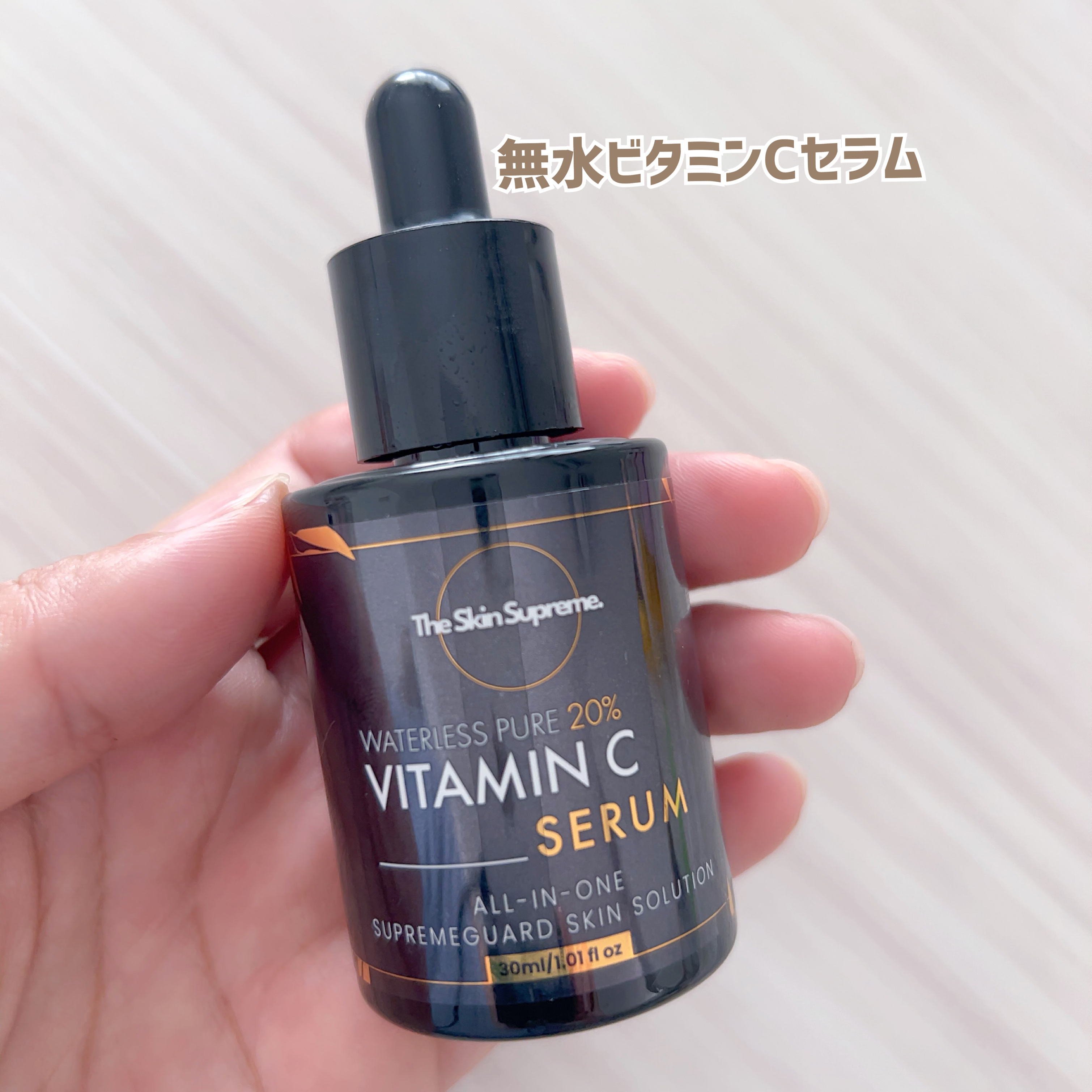 無水ビタミンCセラム/The Skin Supreme/美容液を使ったクチコミ（2枚目）