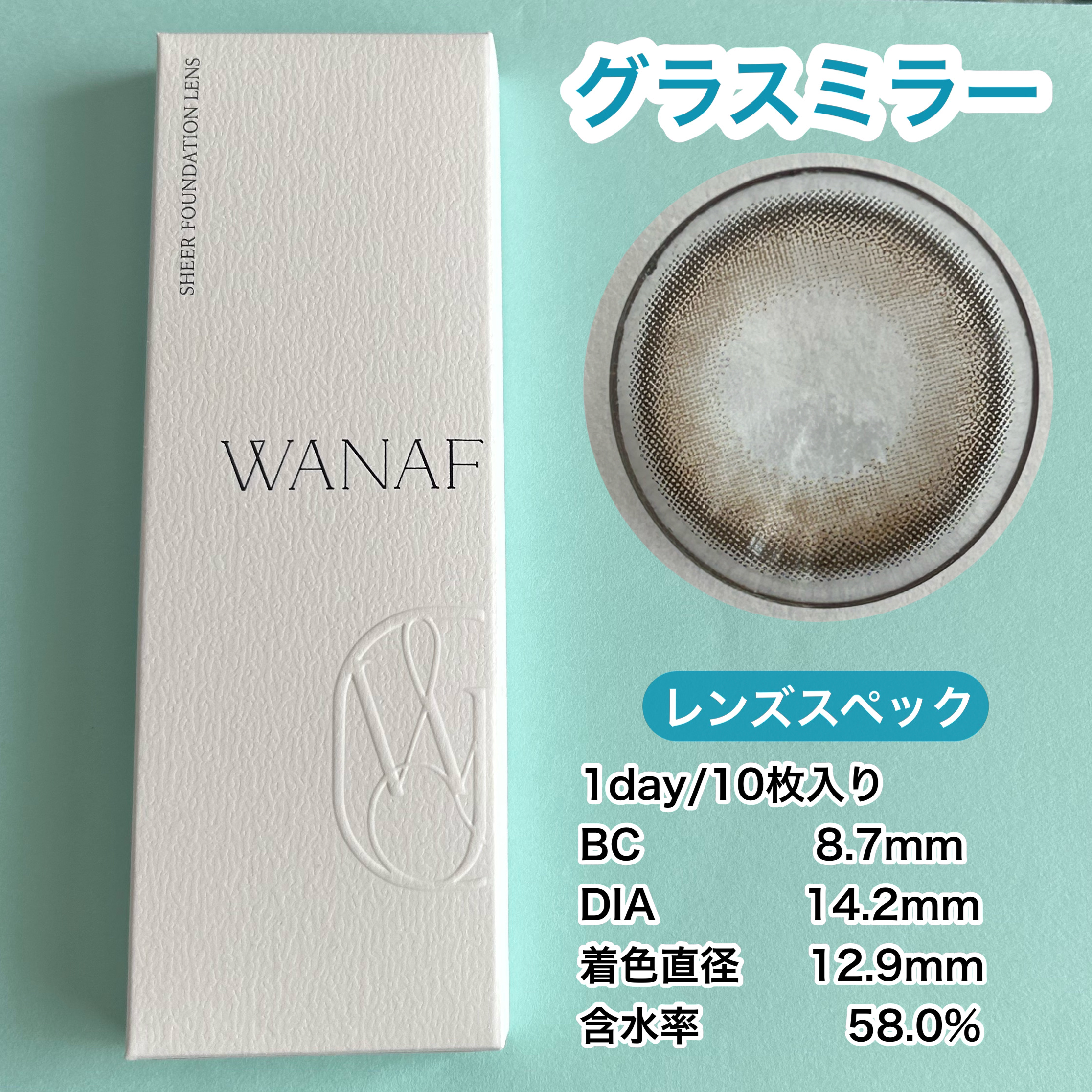 WANAF 1day グラスミラー(GLASS MIRROR)/WANAF/ワンデー（１DAY）カラコンを使ったクチコミ（3枚目）