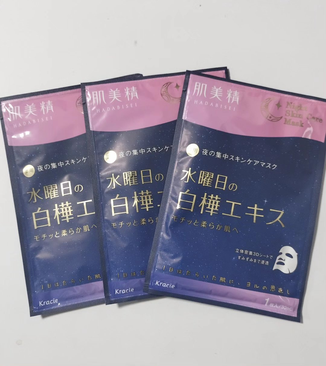 薬用水曜日のナイトスキンケアマスク[医薬部外品]/肌美精/シートマスク・パックを使ったクチコミ（2枚目）