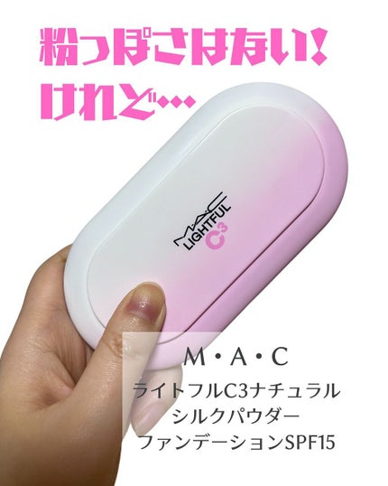 ライトフル C3 ナチュラル シルク パウダーファンデーション/M・A・C/パウダーファンデーションを使ったクチコミ(1枚目)