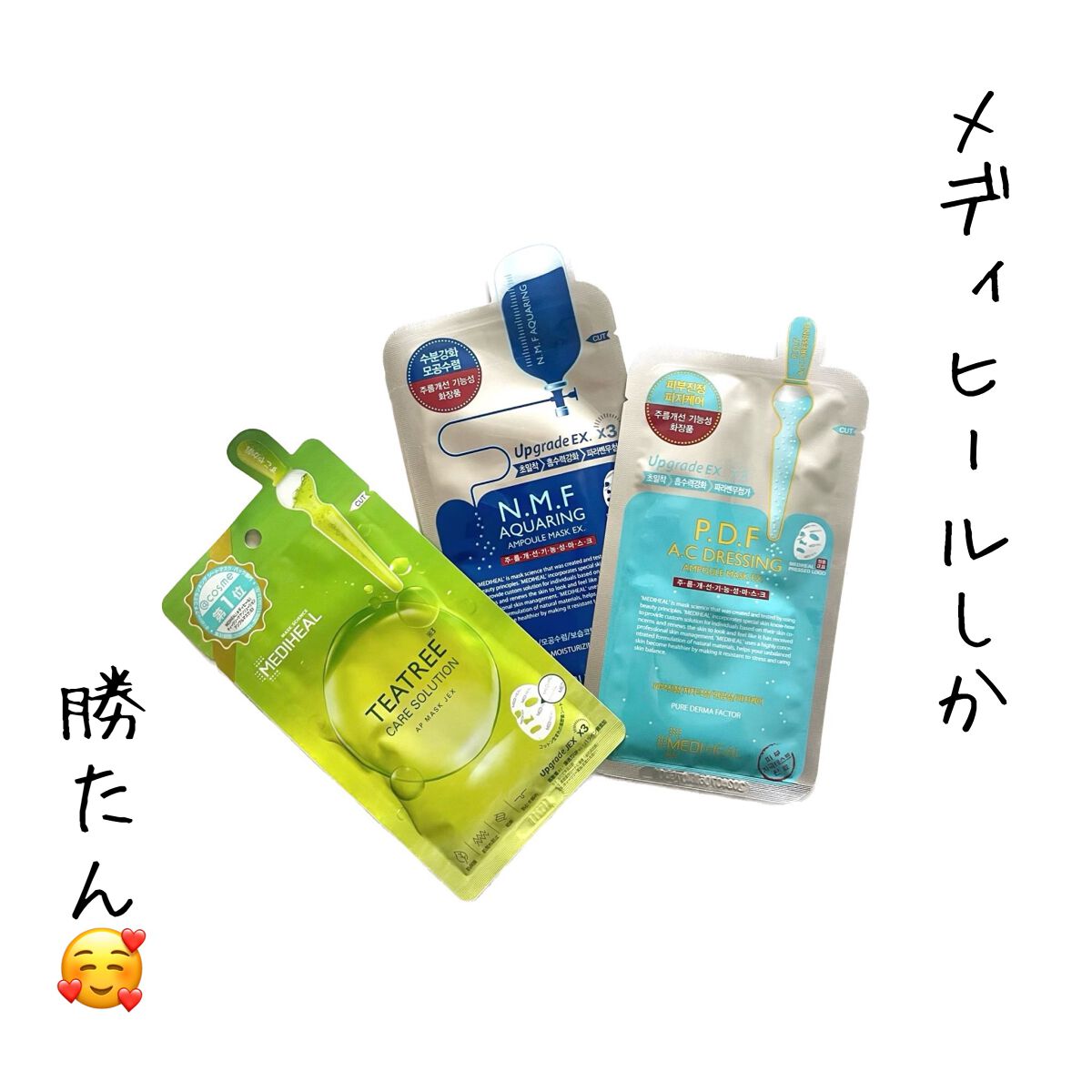 N.M.FアクアアンプルマスクJEX/MEDIHEAL/シートマスク・パックを使ったクチコミ(1枚目)