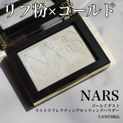 ライトリフレクティング プリズマティックパウダー 04192(限定 ライトリフレクティング プリズマティックパウダー 04192(限定