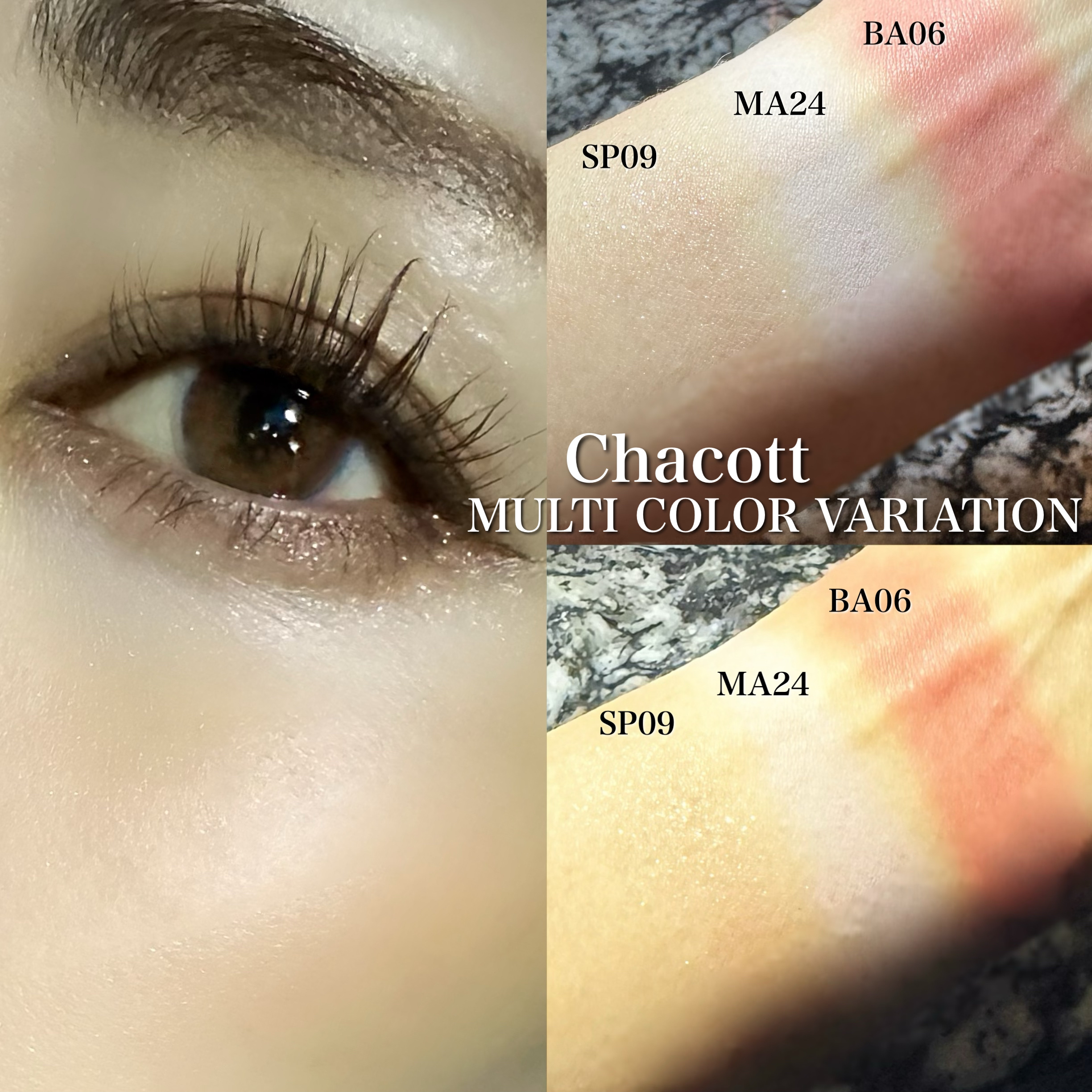 マルチカラーバリエーション バーム BA06/チャコット・コスメティクス/単色アイシャドウを使ったクチコミ（2枚目）