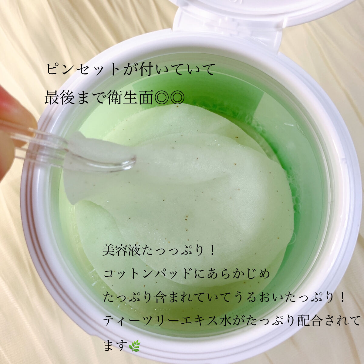 スージンググリーン トナーパッド/ByUR/トナーパッドを使ったクチコミ（3枚目）