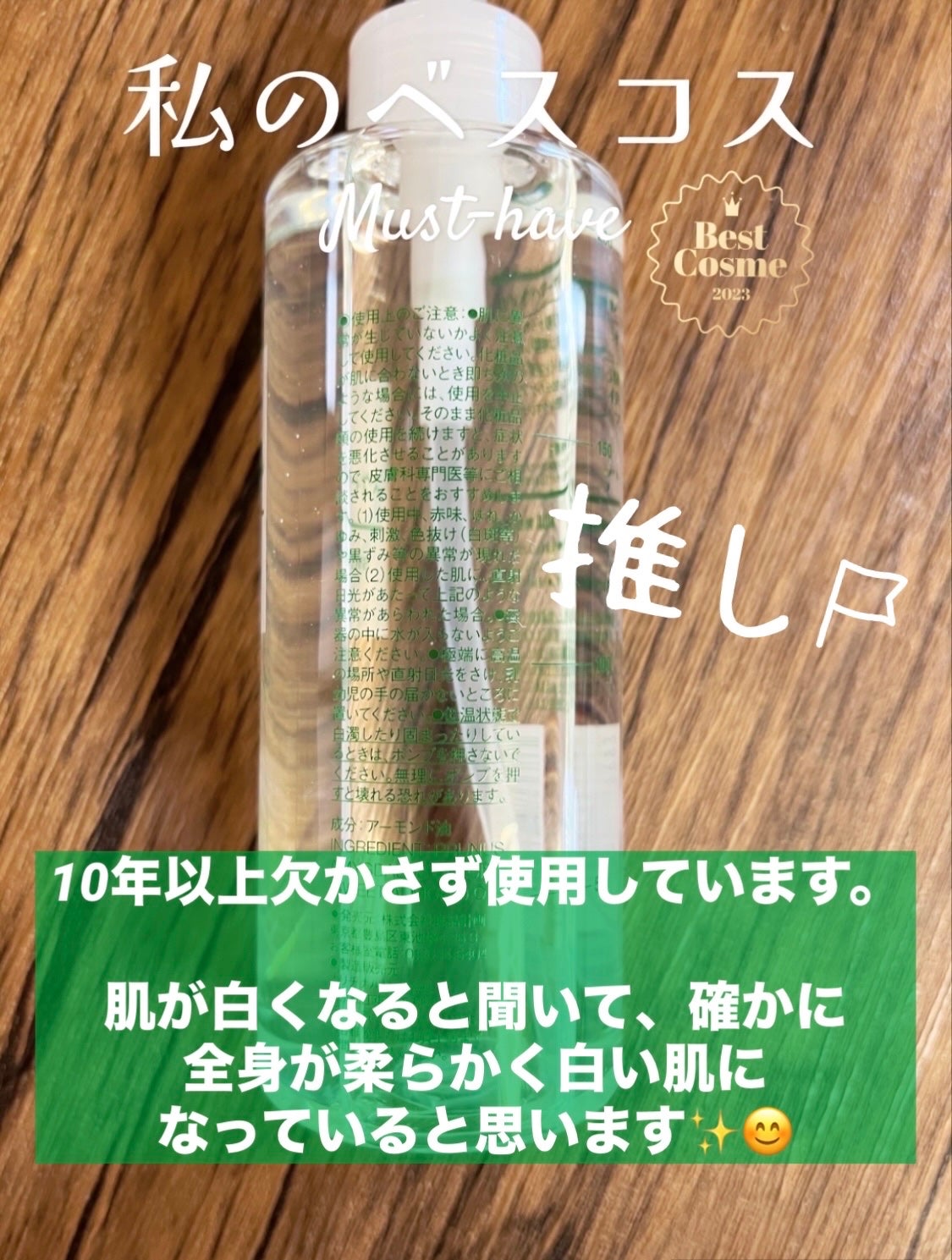 スウィートアーモンドオイル/無印良品/ボディオイルを使ったクチコミ(3枚目)