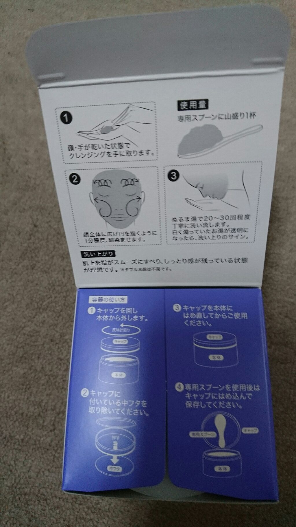 デュオ ザ クレンジングバーム ホワイトa/DUO/クレンジングバームを使ったクチコミ（2枚目）