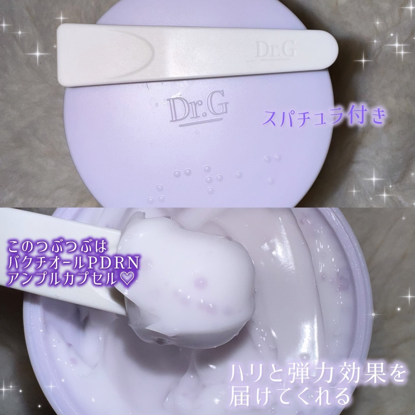 ドクタージー バクチオールポアジェットクリーム/Dr.G/フェイスクリームを使ったクチコミ(2枚目)