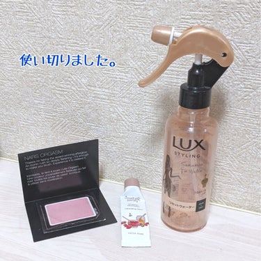 リピ買いしてます🤭✨✨

#LUX　美容液スタイリング　リセットウォーター

おそらく10本弱ほどリピしてる、スタイリングウォーター💆
香りよし、お値段安い、どこでも売ってる。
これからもお世話になりま