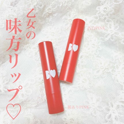 つやぷるリップR/b idol/口紅を使ったクチコミ(1枚目)