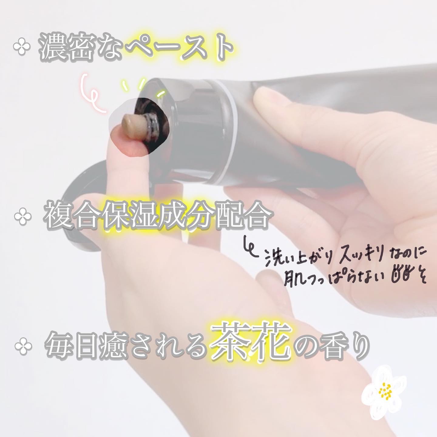 スクラビング　マッド　ウォッシュ/KANEBO/洗顔フォームを使ったクチコミ（2枚目）