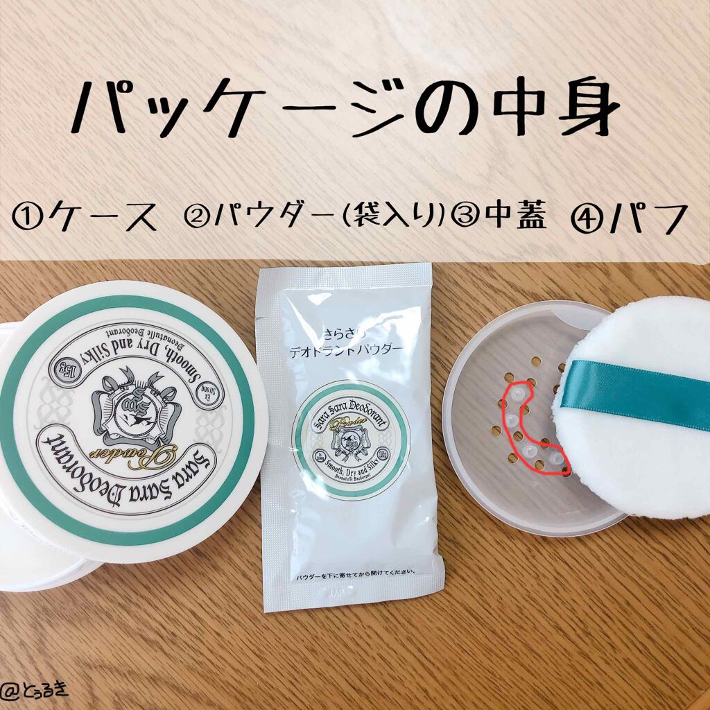 薬用さらさらデオドラントパウダー/デオナチュレ/デオドラント・制汗剤を使ったクチコミ(2枚目)