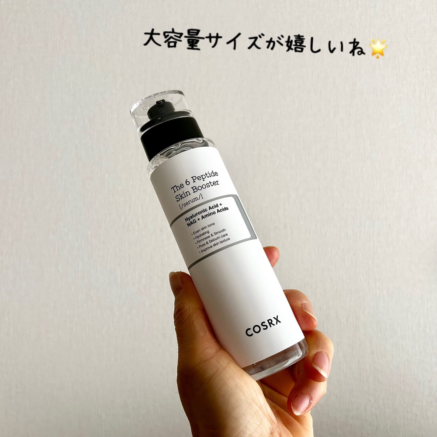 RXザ・6ペプチドスキンブースターセラム/COSRX/ブースター・導入液を使ったクチコミ(2枚目)