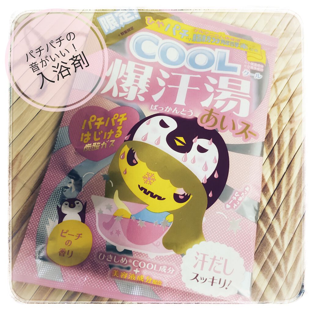 爆汗湯COOL ピーチの香り/爆汗湯/その他を使ったクチコミ(1枚目)