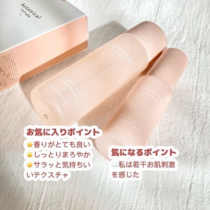 FA 導入ローション/botanical mee/化粧水を使ったクチコミ(4枚目)