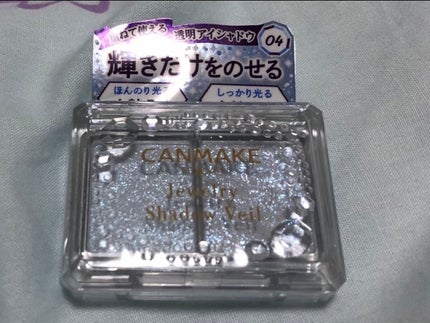 ジュエリーシャドウベール/キャンメイク/アイシャドウパレットを使ったクチコミ(2枚目)