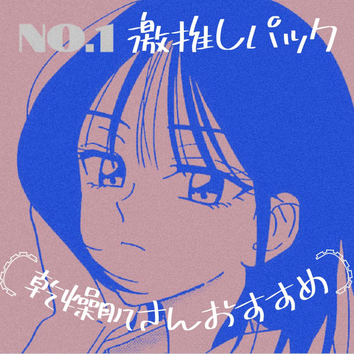 CICA デイリースージングマスク/VT/シートマスク・パックを使ったクチコミ（1枚目）