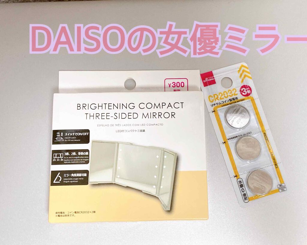 購入品/その他を使ったクチコミ（1枚目）