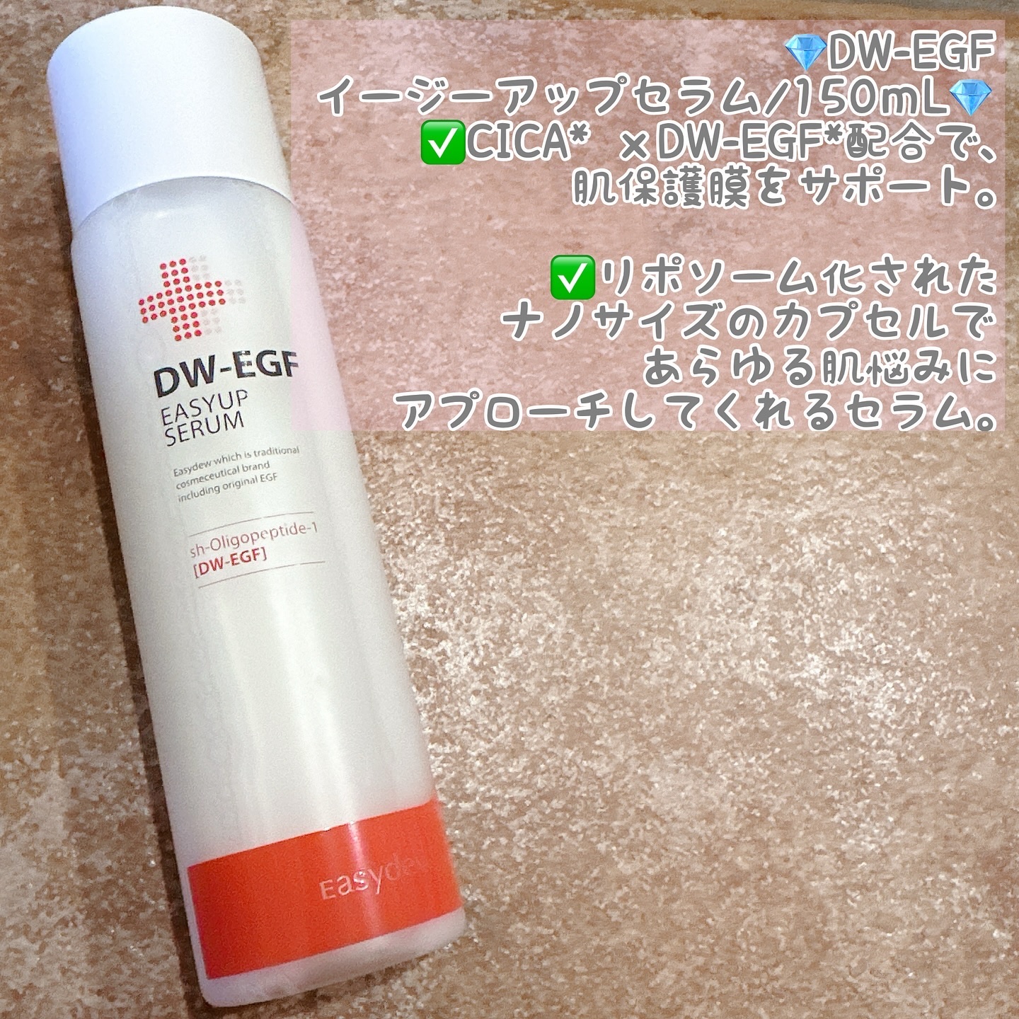DW-EGF CREAM PRESSOME/Easydew/フェイスクリームを使ったクチコミ（2枚目）