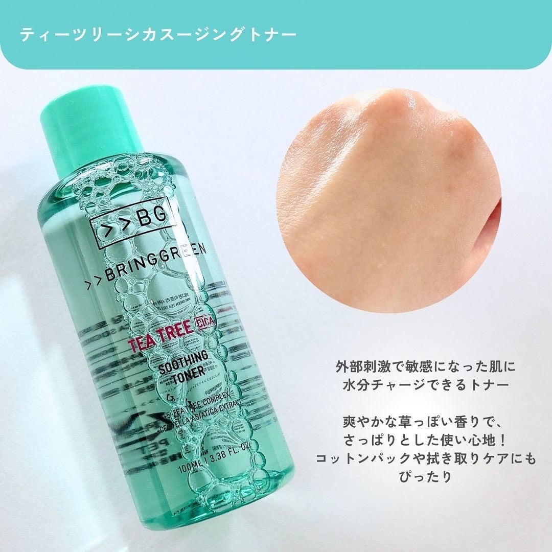 ジンクテカBセラム/BRING GREEN/美容液を使ったクチコミ(3枚目)