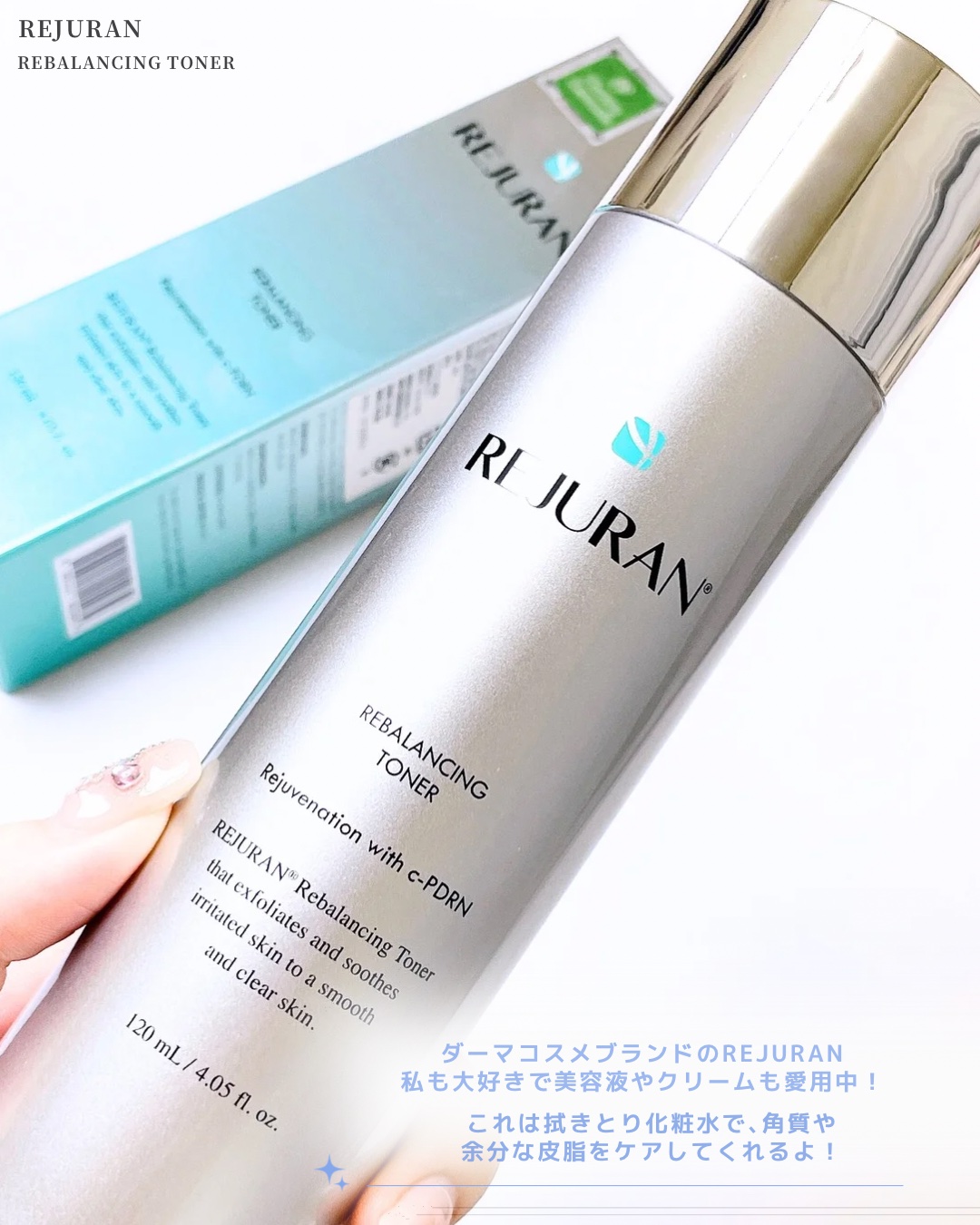 REJURAN ターンオーバーアンプル 30ml/REJURAN COSMETICS/美容液を使ったクチコミ（2枚目）