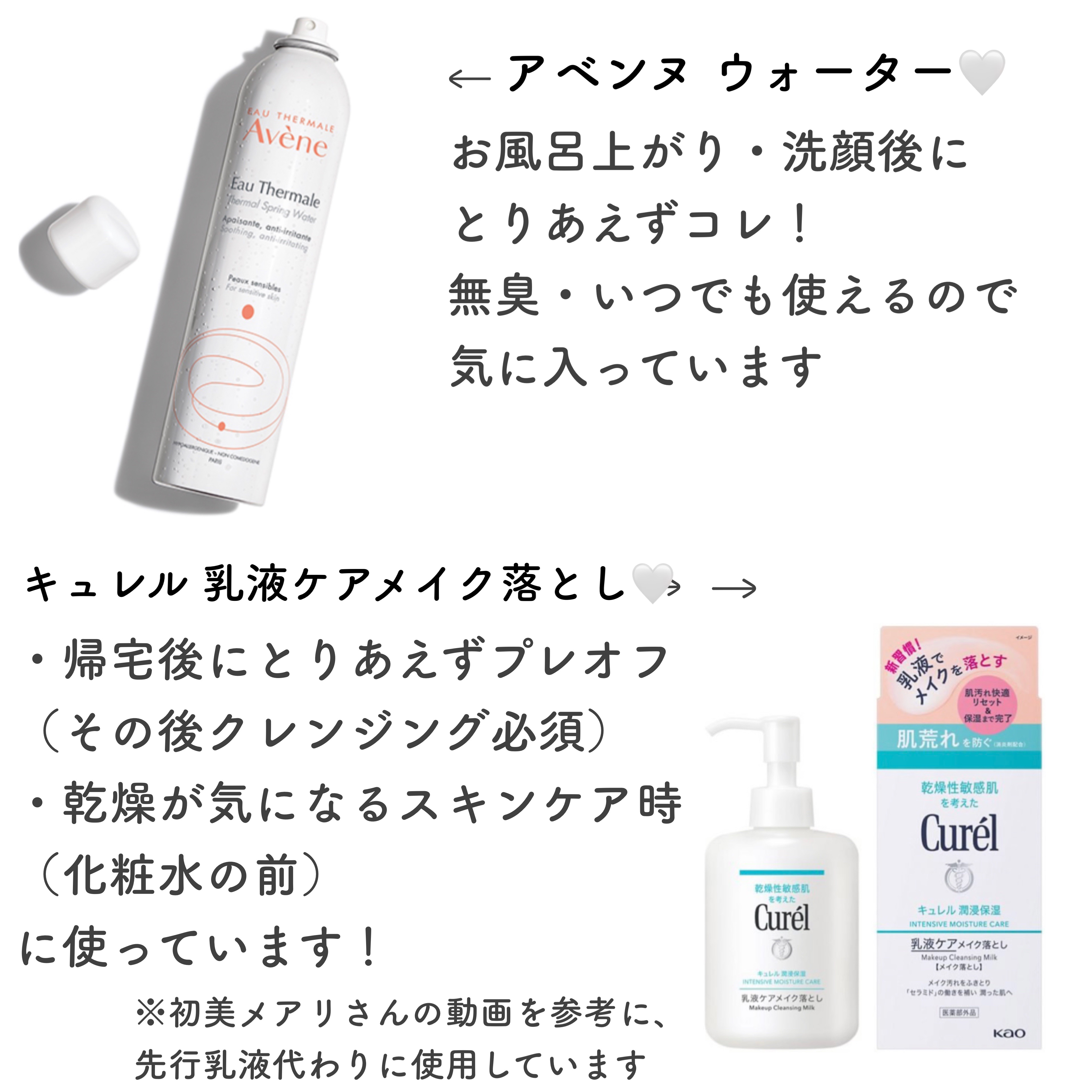 ME センシティブ 3/IPSA/化粧水を使ったクチコミ（2枚目）