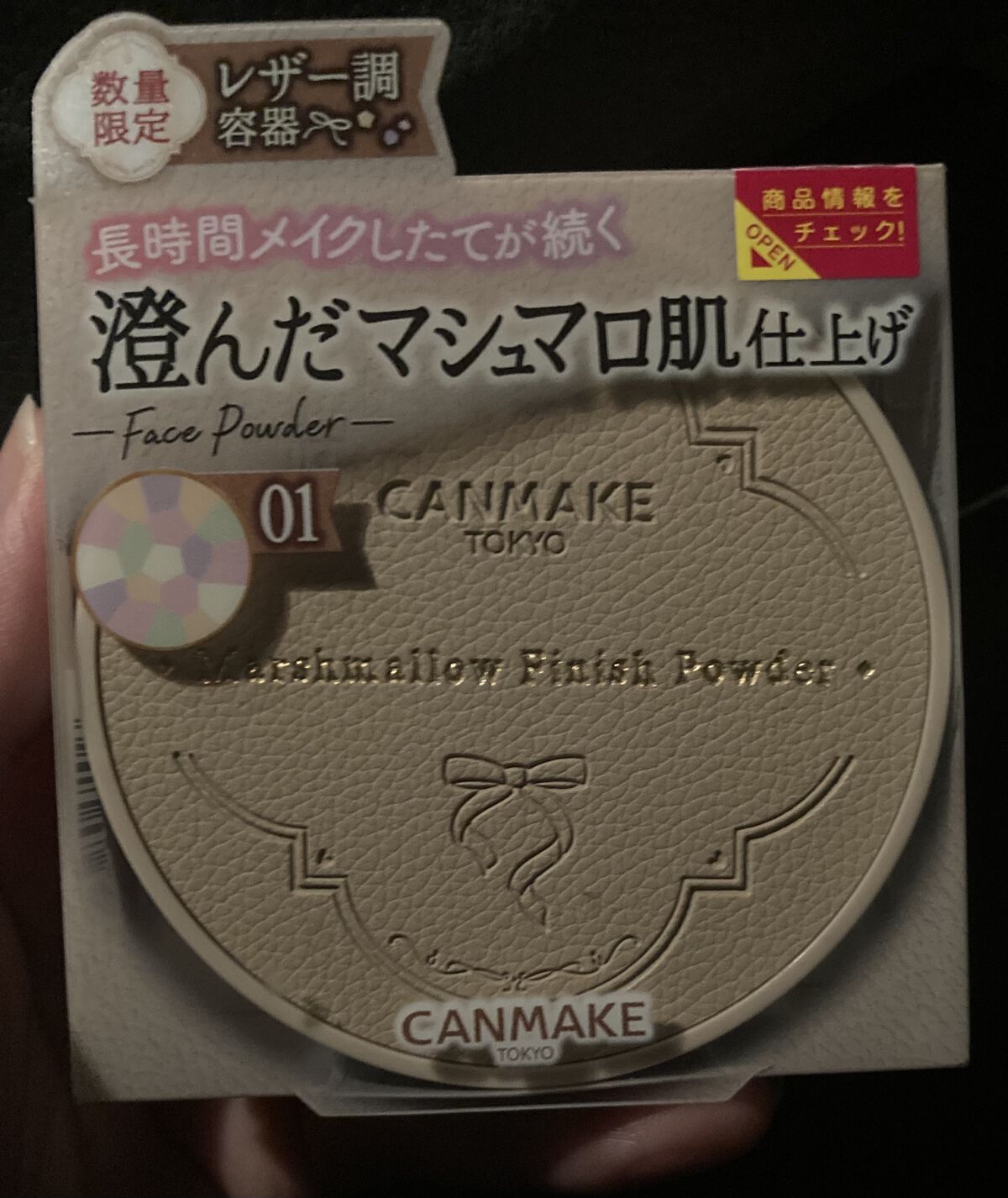 マシュマロフィニッシュパウダー　～Abloom～/キャンメイク/プレストパウダーを使ったクチコミ（1枚目）