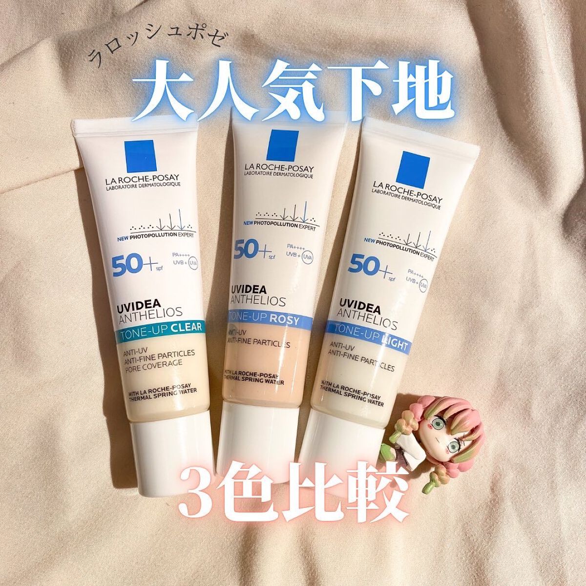 UVイデア XL プロテクショントーンアップ/ラ ロッシュ ポゼ/日焼け止めクリームを使ったクチコミ（1枚目）