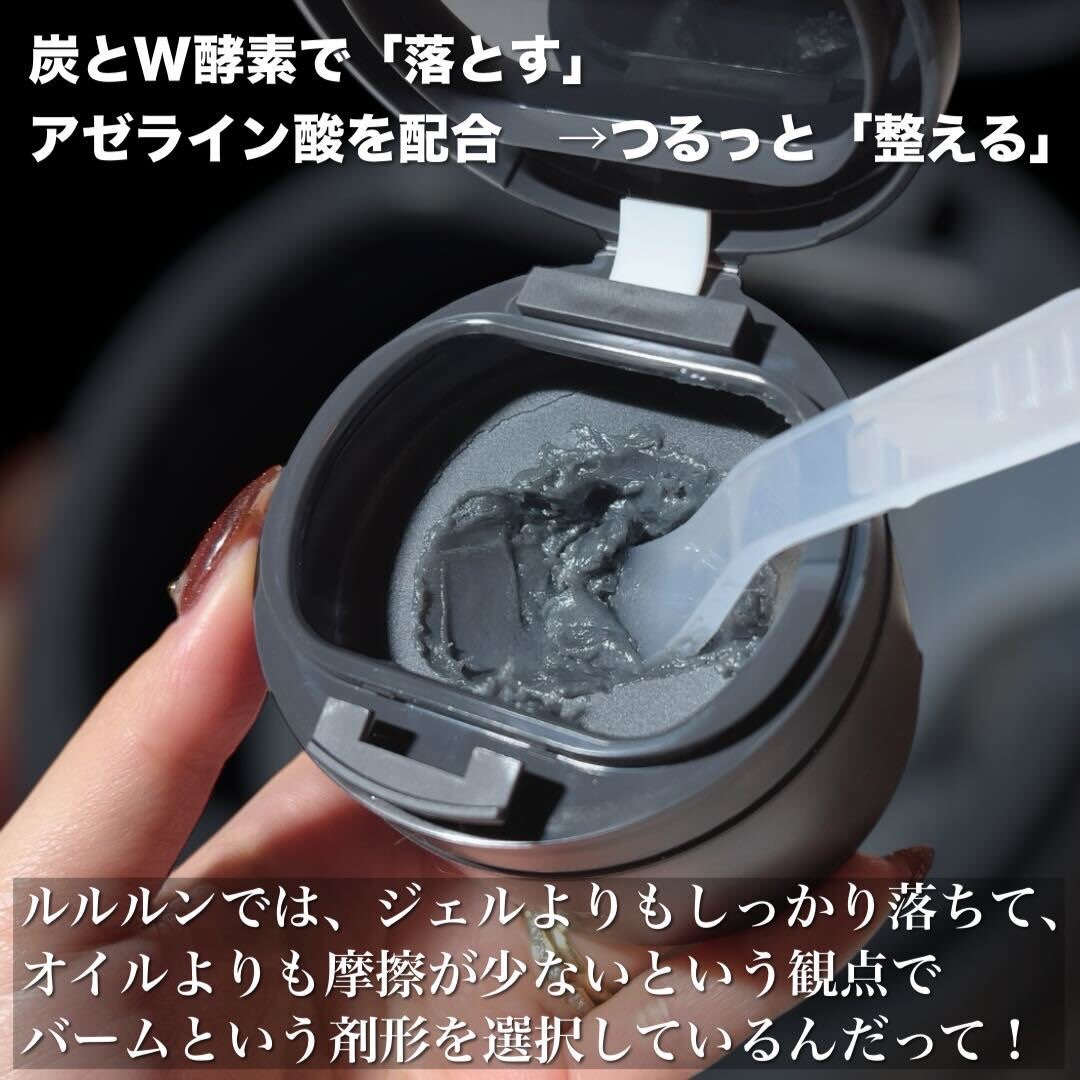 ルルルンクレンジング トーニングバーム CLEAR BLACK/ルルルン/クレンジングバームを使ったクチコミ（3枚目）