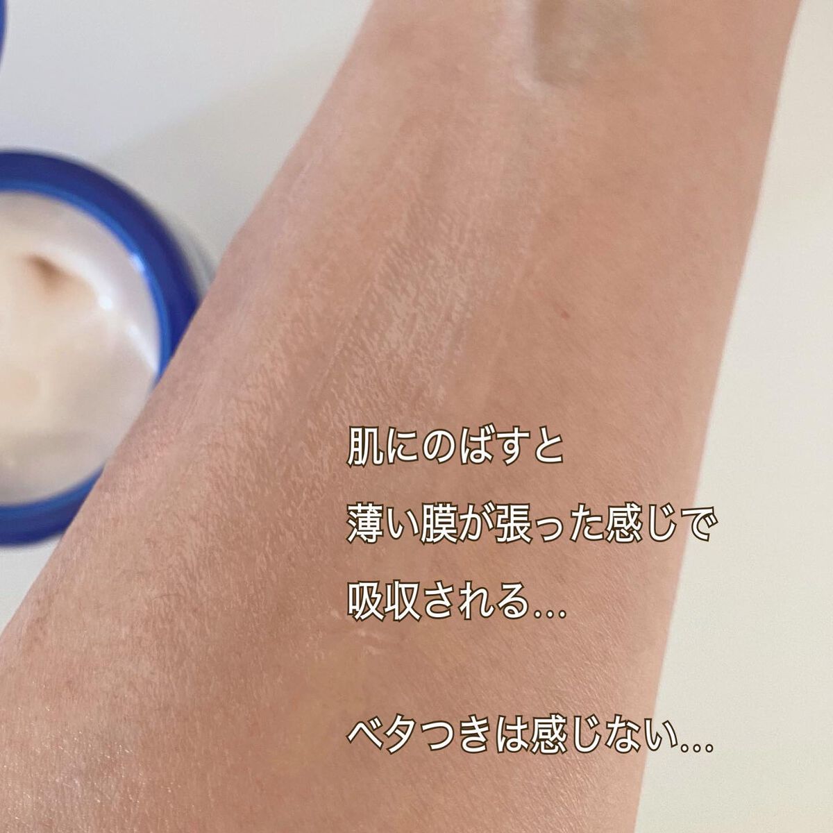 スペシャルジェルクリームA (ホワイト)(医薬部外品)/アクアレーベル/オールインワン化粧品を使ったクチコミ(4枚目)