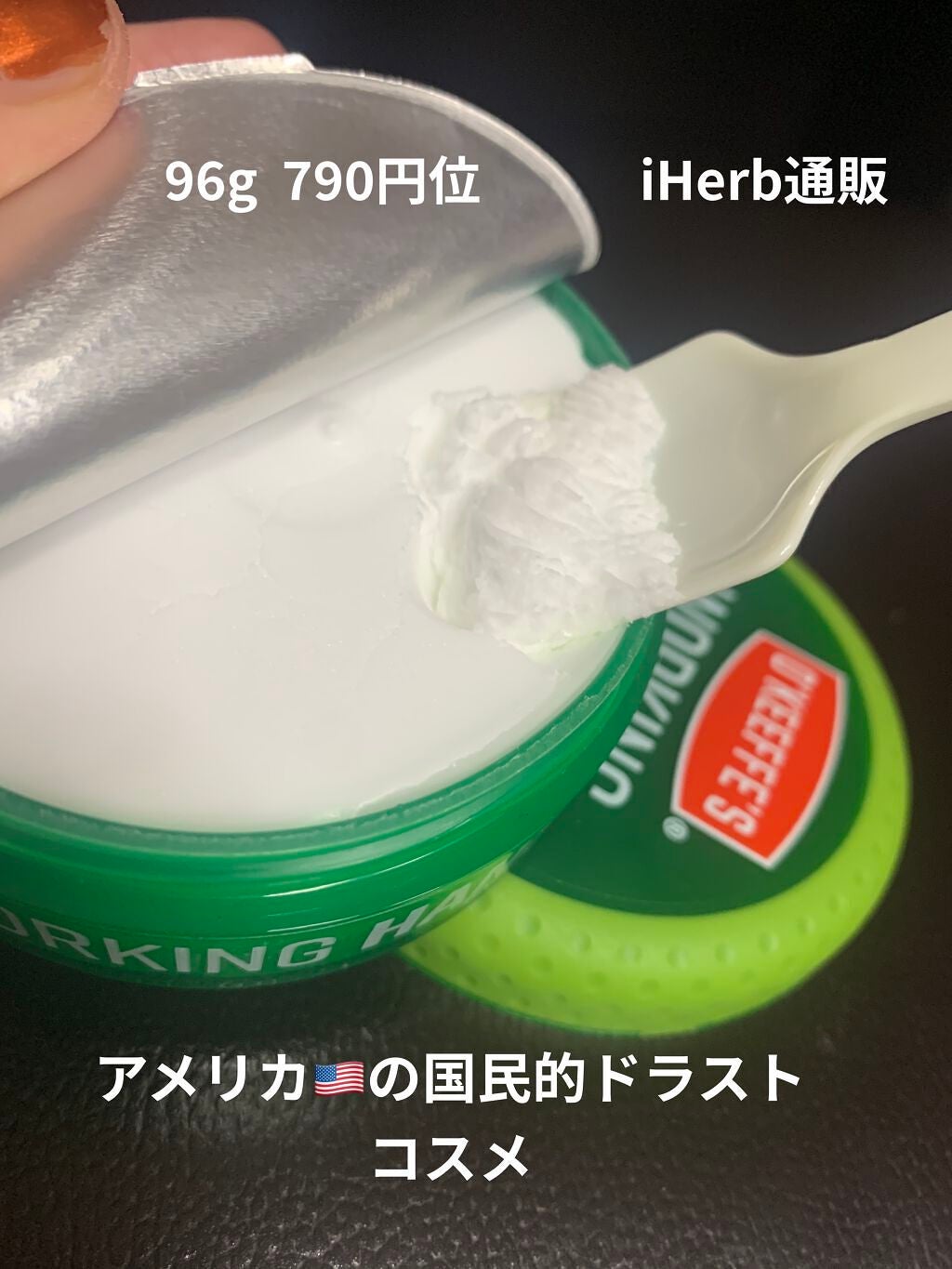 WORKING HANDS ワーキングハンズ/O'Keeffe's/ハンドクリームを使ったクチコミ(2枚目)