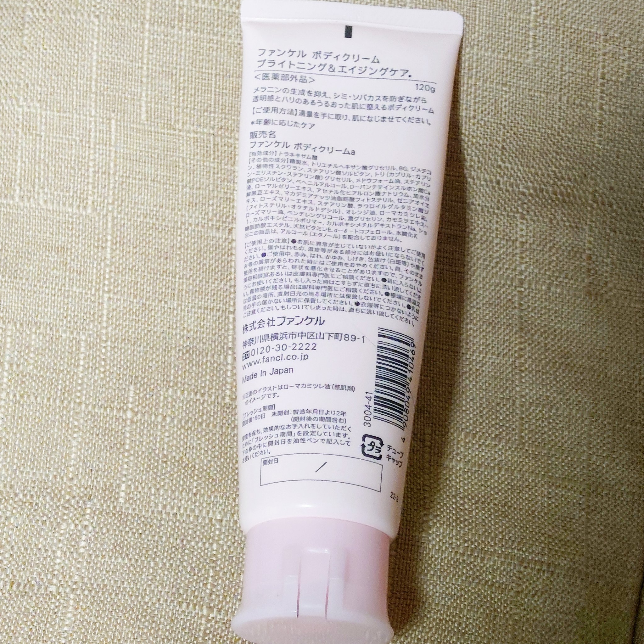 ボディクリーム　ホワイト&エイジングケア/ファンケル/ボディクリームを使ったクチコミ（2枚目）