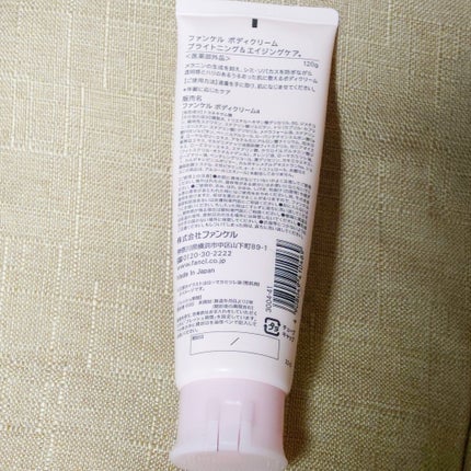 ボディクリーム ホワイト&エイジングケア/ファンケル/ボディクリームを使ったクチコミ(2枚目)