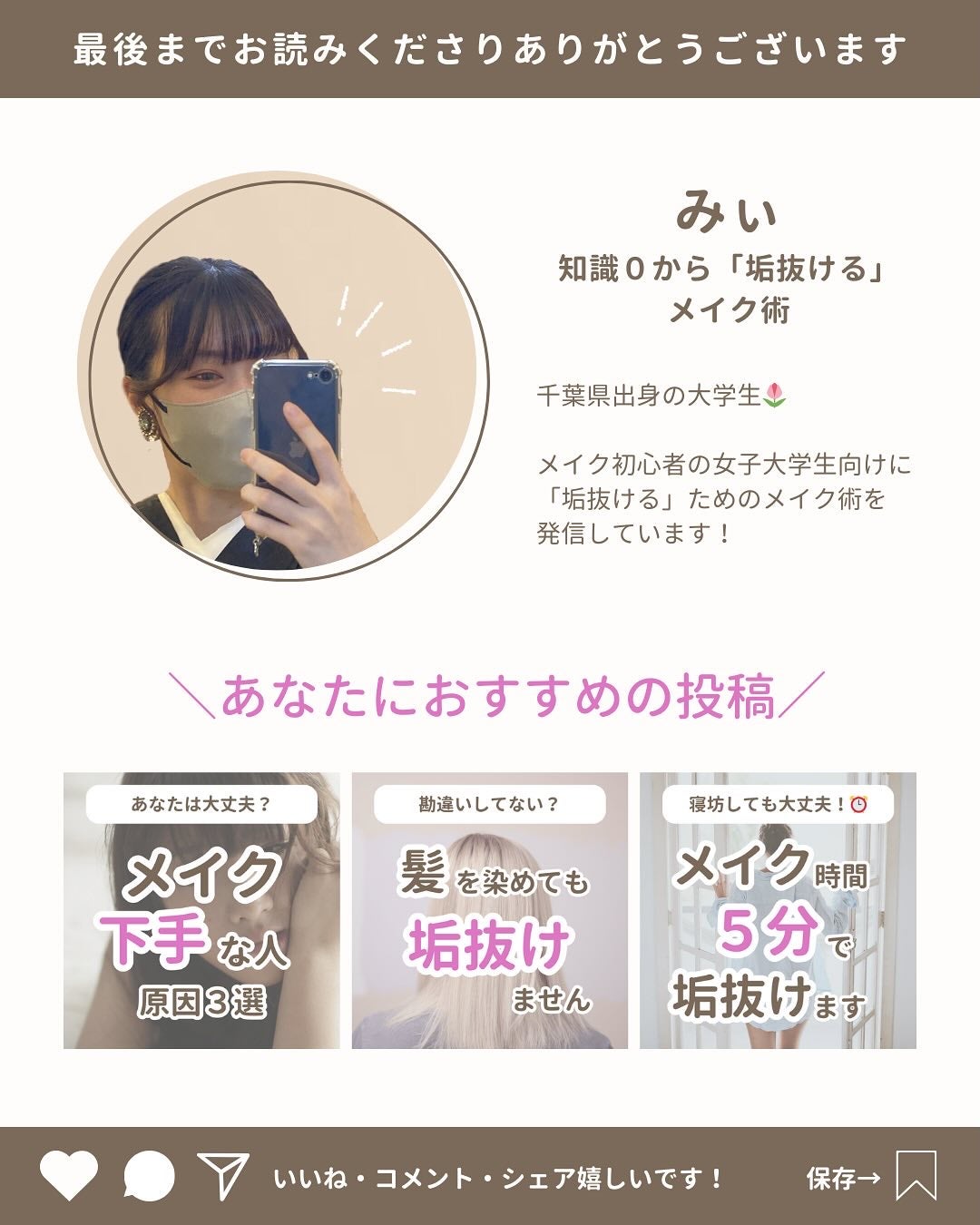 みぃ¦知識0から垢抜けるメイク術 on LIPS 「分からないことがあればコメントしてね👌🏻´-「メイクしたら厚..」(7枚目)