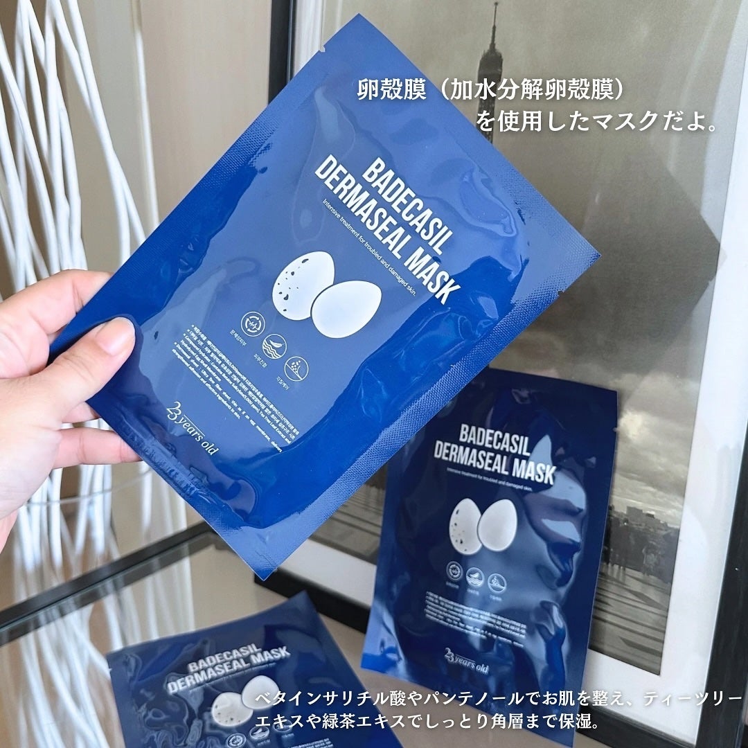 BADECASIL DERMASEAL MASK/23years old/シートマスク・パックを使ったクチコミ(2枚目)