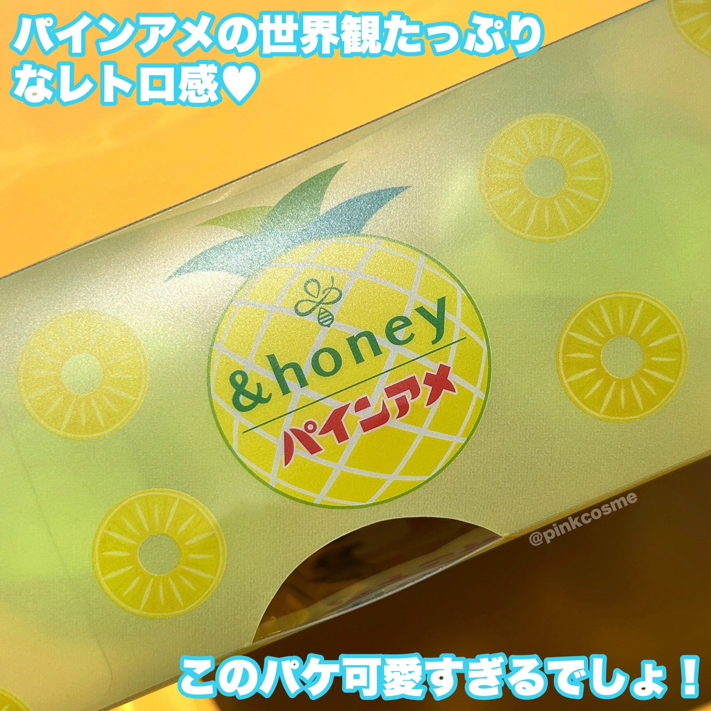 限定市販シャンプー】アンドハニー ディープモイスト パインアメ 限定市販シャンプー】アンドハニー ディープモイスト パインアメ