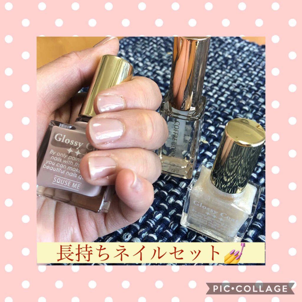 グロッシーコート/スキューズミー/オールインワンネイルを使ったクチコミ（1枚目）