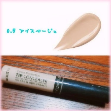 カバーパーフェクション チップコンシーラー/the SAEM/コンシーラーを使ったクチコミ（1枚目）