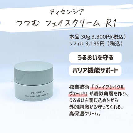 とまと村長@化粧品研究者 on LIPS 「敏感肌のことを考え抜かれた“変わらない”お守りスキンケア!▼商..」(5枚目)